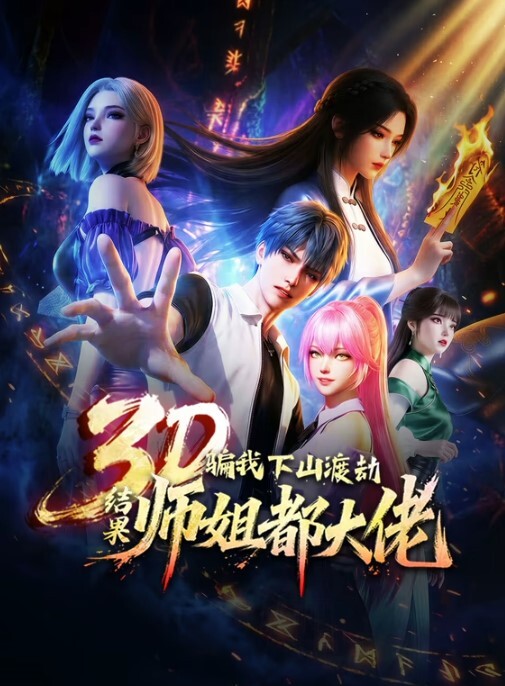拔出来射我嘴巴，我想吃 极品女神近距离看馒头逼 - 少女嫩私处