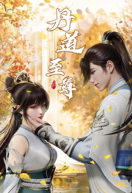 和钢琴家的故事. - 少女嫩私处