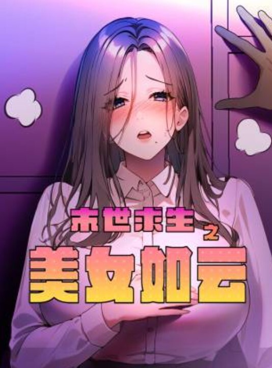 绿帽夫妻聚在一起6女4男群P乱交成都换妻俱乐部小鲸鱼房产销售猛料爆料 - 少女嫩私处